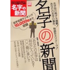 潮風の一本道 うめさんの魚料理の城づくり八十年/風媒社/三田村博史-