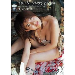 ＤＶＤ　下北まり　Ｙｏｕ＆Ｍａｒｉ　Ｍｅ