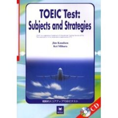 戦略的スコアアップＴＯＥＩＣテスト