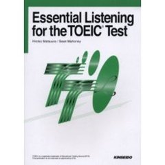 ＴＯＥＩＣテストリスニングのための基礎演