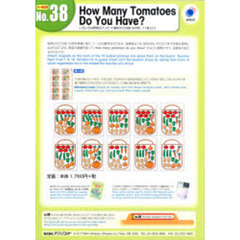 Ｈｏｗ　Ｍａｎｙ　Ｔｏｍａｔｏｅｓ　Ｄｏ