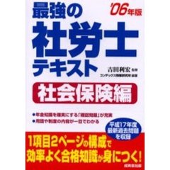 社会保険労務士 - 通販｜セブンネットショッピング