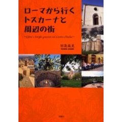 田島麻美／著 - 通販｜セブンネットショッピング