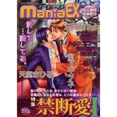 ＧＵＳＨｍａｎｉａＥＸ　禁断愛