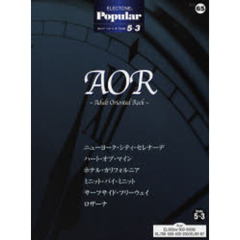 楽譜　ＡＯＲ
