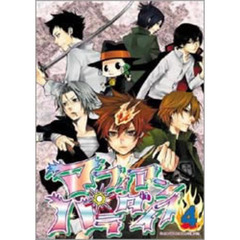 マフィアンパラダイス　４