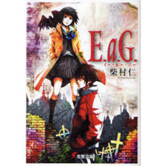 Ｅ．ａ．Ｇ．