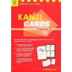 漢字カード　　　３