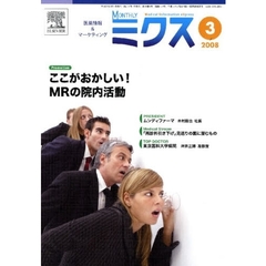Ｍｏｎｔｈｌｙ　ミクス　３６－　３