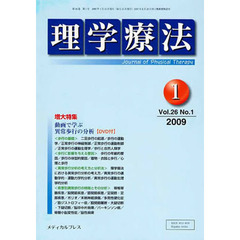 理学療法　２６－　１