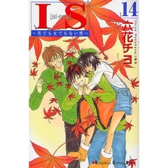 ＩＳ　　１４