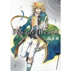 Pandora Hearts　７