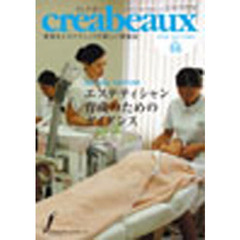 ｃｒｅａｂｅａｕｘ　　５６