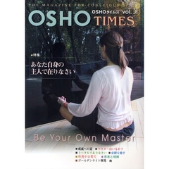 ＯＳＨＯタイムズ　ＴＨＥ　ＭＡＧＡＺＩＮＥ　ＦＯＲ　ＣＯＮＳＣＩＯＵＳ　ＬＩＶＩＮＧ　ｖｏｌ．３１　特集・あなた自身の主人で在りなさい
