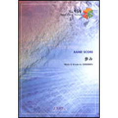 楽譜　歩み　ＧＲｅｅｅｅＮ