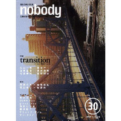 ｎｏｂｏｄｙ　　３０