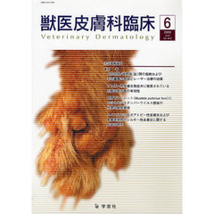 獣医皮膚科臨床　１９－　２
