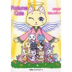 Ｆｏｒｔｕｎｅ　Ｃａｔｓ