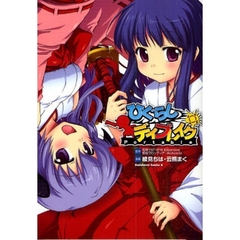 ひぐらしデイブレイクＰｏｒｔａｂｌｅ