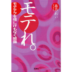 女王様春乃れぃ 著 通販 セブンネットショッピング オムニ7