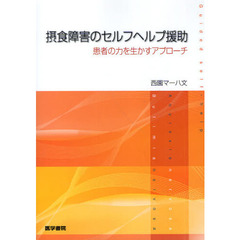 日本精神医学会編 日本精神医学会編の検索結果 - 通販｜セブンネット ...