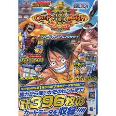 ＯＮＥＰＹ　ＢＢ　ＭＡＴＣＨベリーグッドストロングガイド！！　ＤＡＴＡ　ＣＡＲＤＤＡＳＳ