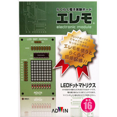 出力ボード　ＬＥＤドットマトリクス