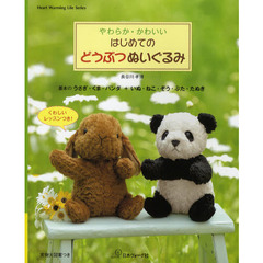 ねこぬいぐるみ型紙 通販 セブンネットショッピング オムニ7