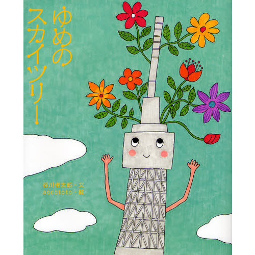 ֥ͥåȥåԥ󥰤㤨֤Υĥ꡼פβǤʤ1,320ߤˤʤޤ