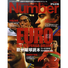 欧州蹴球読本　ユーロ２０１２　１６カ国選手名鑑
