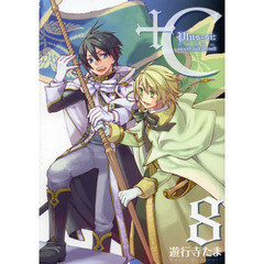 ＋Ｃ　ｓｗｏｒｄ　ａｎｄ　ｃｏｒｎｅ　８