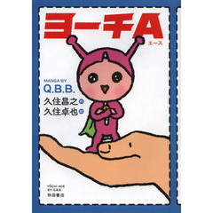 ヨーチＡ（エース）