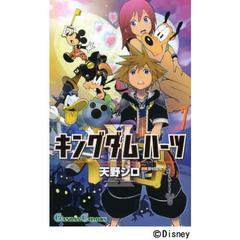 キングダムハーツ２　　　７