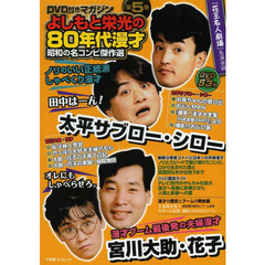 太平サブロー・シロー - 通販｜セブンネットショッピング