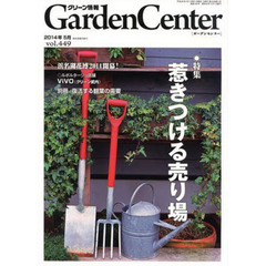 グリーン情報　４４９