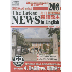 茅ヶ崎方式　月刊英語教本　8か月分　本とCD 茅ヶ崎方式 季刊LCT｜定期購読で送料無料
