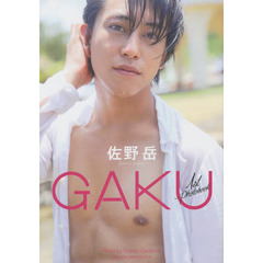 ＧＡＫＵ　佐野岳ファースト写真集