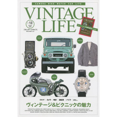ＶＩＮＴＡＧＥ　ＬＩＦＥ　Ｖｏｌ．１３（２０１５ＳＰＲＩＮＧ）　ヴィンテージ＆ピクニックの魅力