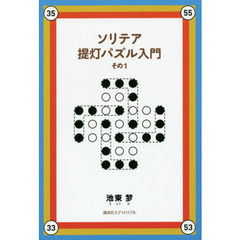 パズル - 通販｜セブンネットショッピング