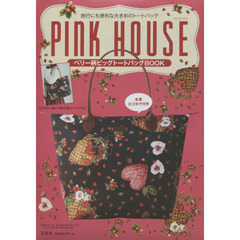 PINK HOUSE ベリー柄ビッグトートバッグBOOK