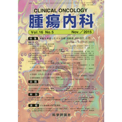 腫瘍内科　１６－　５