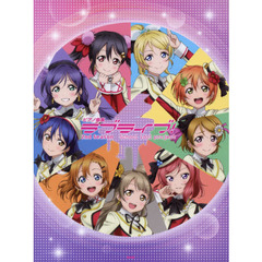 ラブライブ！　Ｓｃｈｏｏｌ　ｉｄｏｌ　ｐｒｏｊｅｃｔ　２ｎｄ　Ｓｅａｓｏｎ