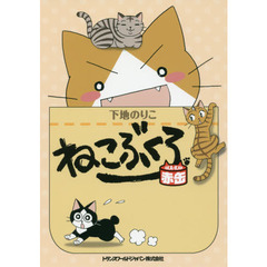 ねこぶくろ赤缶