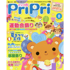 ＰｒｉＰｒｉ　２０１６年８月号