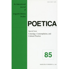 ＰＯＥＴＩＣＡ　Ａｎ　Ｉｎｔｅｒｎａｔｉｏｎａｌ　Ｊｏｕｒｎａｌ　ｏｆ　Ｌｉｎｇｕｉｓｔｉｃ‐Ｌｉｔｅｒａｒｙ　Ｓｔｕｄｉｅｓ　８５　Ｓｐｅｃｉａｌ　Ｉｓｓｕｅ　Ｃｏｌｅｒｉｄｇｅ，Ｃｏｎｔｅｍｐｌａｔｉｏｎ，ａｎｄ　Ｃｕｌｔｕｒａｌ　Ｐｒａｃｔｉｃｅ