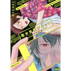 覗き見愛チャット