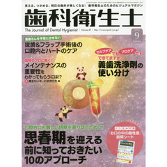 歯科衛生士　４０－　９