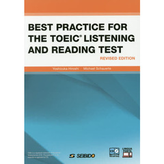 TOEIC LISTENING AND READING TESTへの総合アプローチ　改訂新版