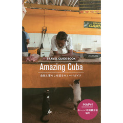 TRAVEL GUIDE BOOK Amazing Cuba　自然と暮らしを巡るキューバガイド