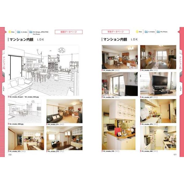 デジタル背景カタログ マンション アパート 団地編 通販 セブンネットショッピング